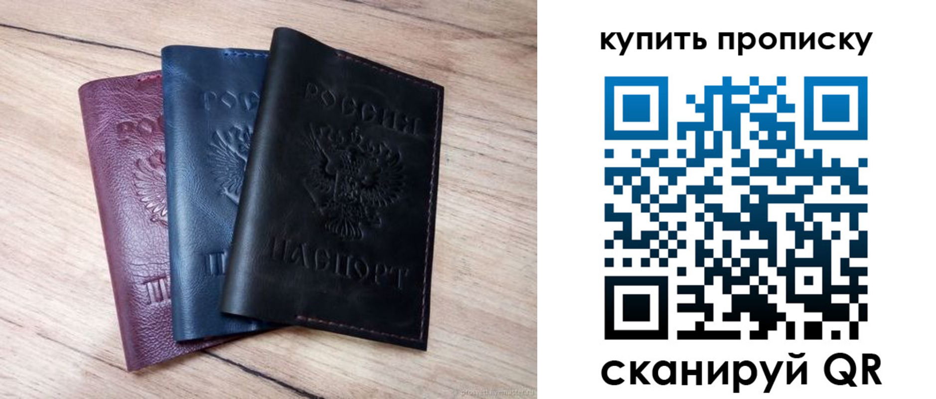 купить прописку в Юрге