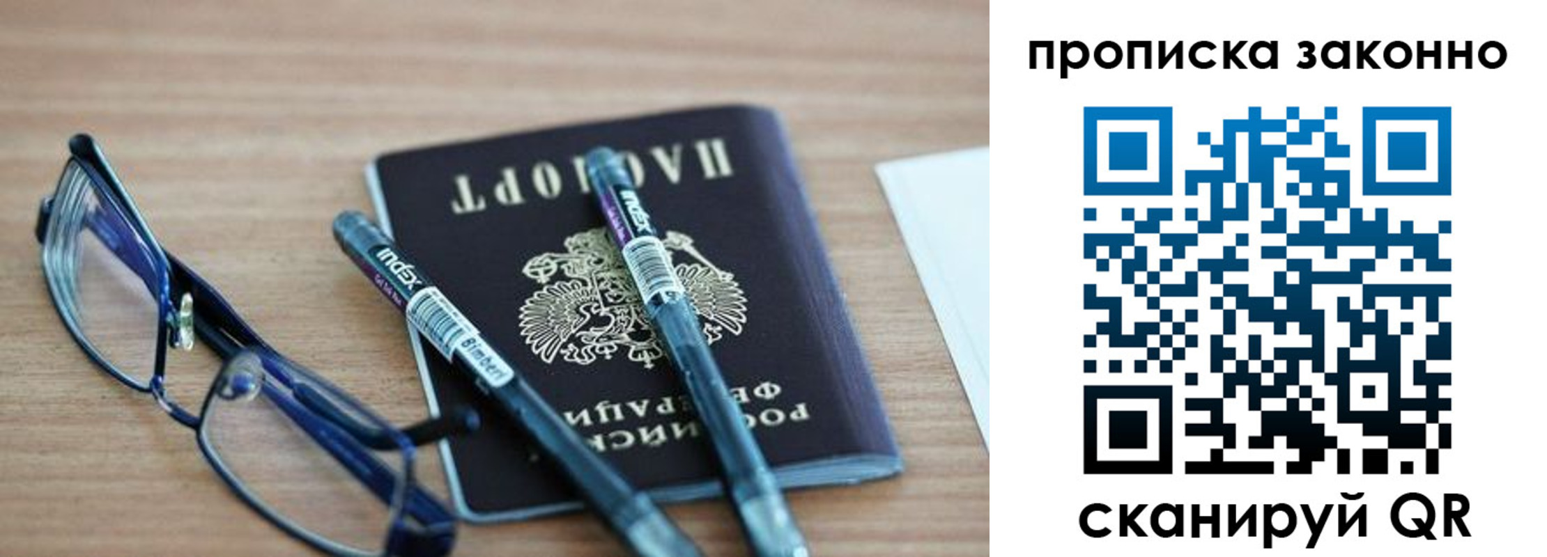 миграционный учет в Юрге