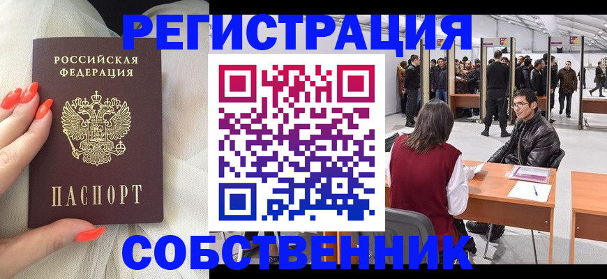 временная регистрация госуслуги в Юрге