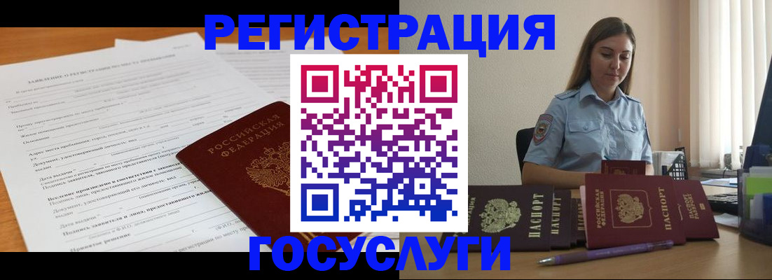 временная регистрация гарантия в Юрге