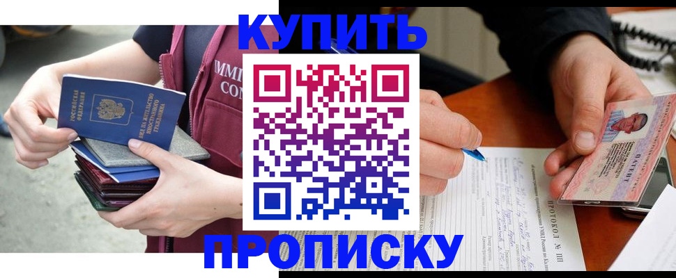 прописка иностранных граждан в Юрге
