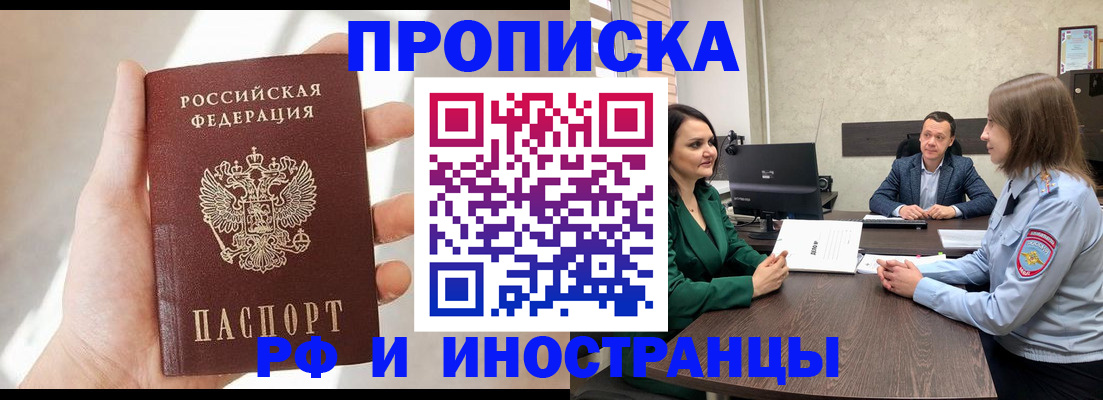 временная регистрация поиск в Юрге