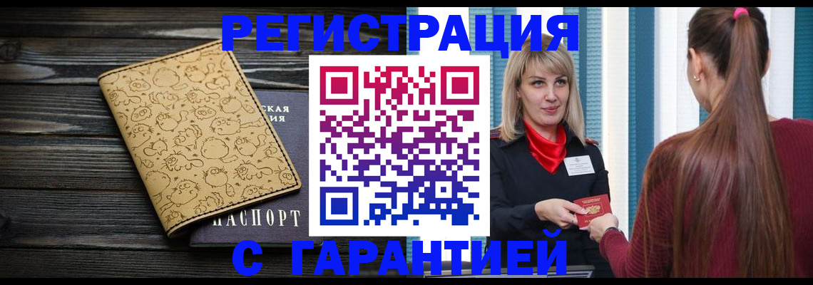 пропишу в квартире в Юрге